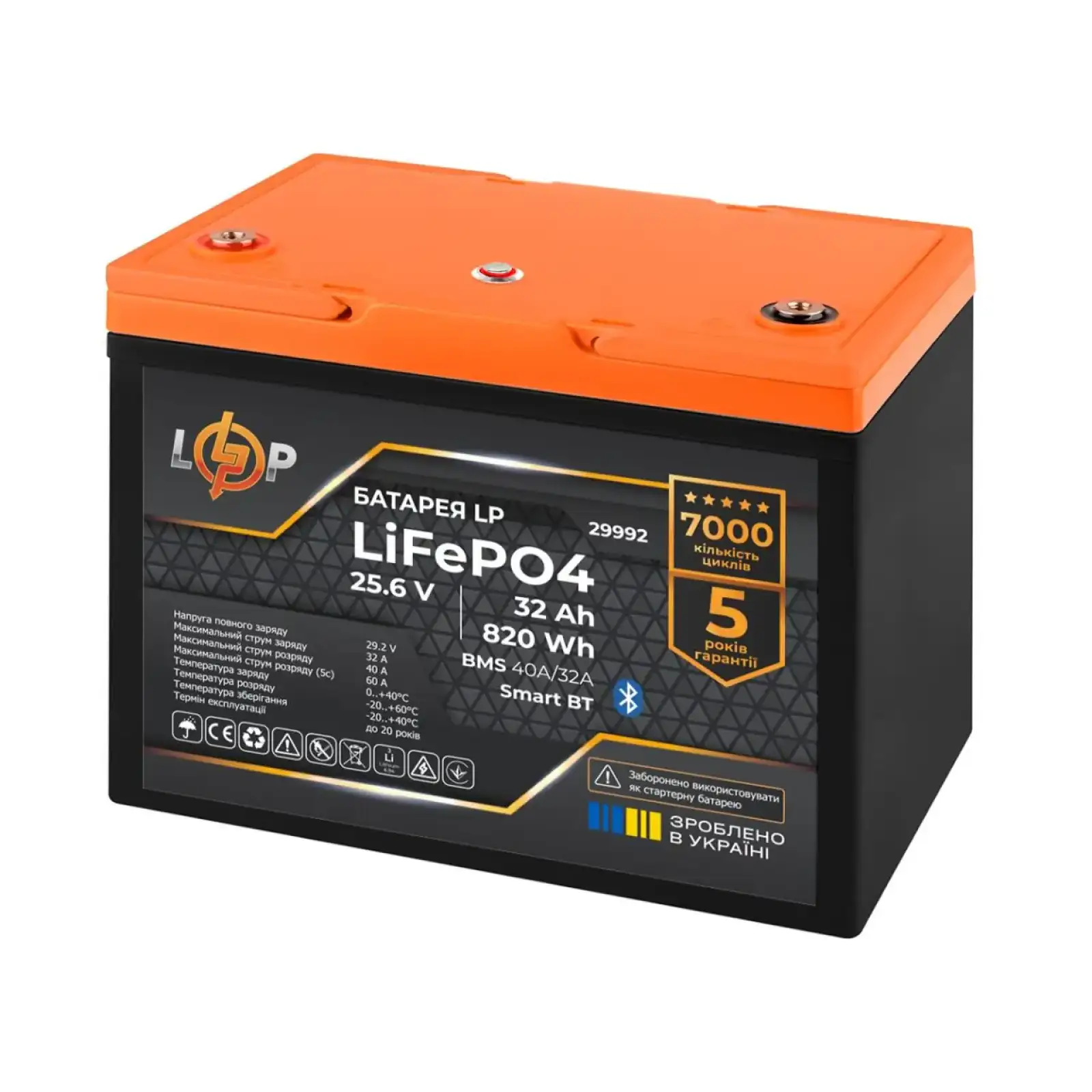 Аккумулятор LP LiFePO4 25,6V - 32 Ah (820Wh) (BMS 40A/32А) пластик Smart BT LogicPower UA