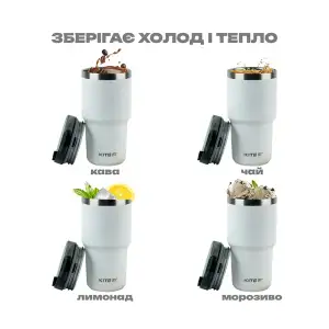 Термокружка 600 мл, біла KITE K24-1206-1