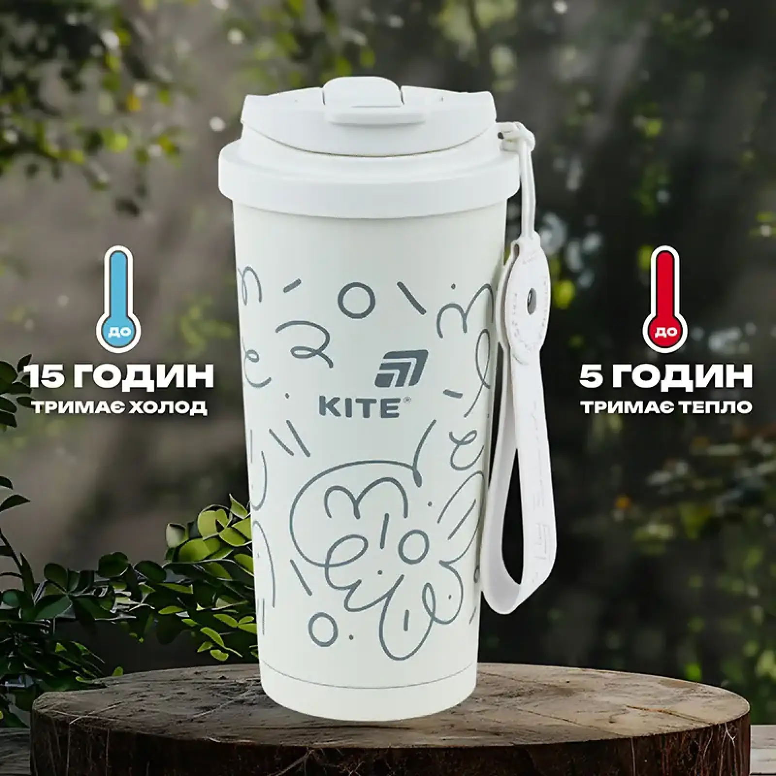 Термокружка 550 мл, біла KITE K25-1226-3