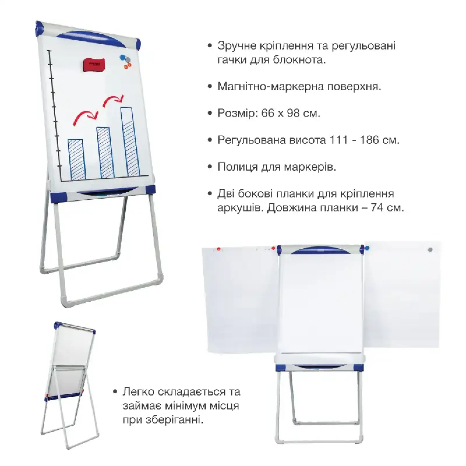 Фліпчарт портативний U-Stand 66х98см AXENT 9705-A