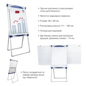 Фліпчарт портативний U-Stand 66х98см AXENT 9705-A