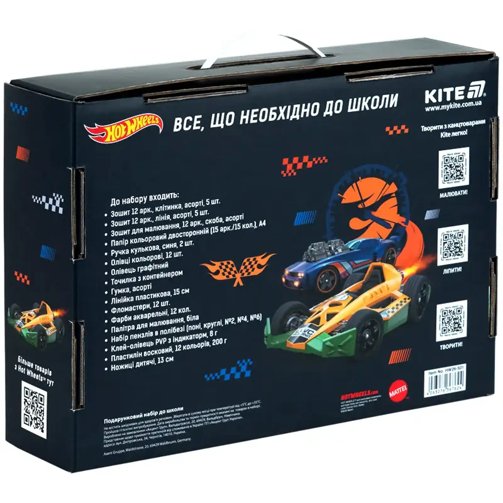 Подарунковий набір до школи Hot Wheels KITE HW26-S01