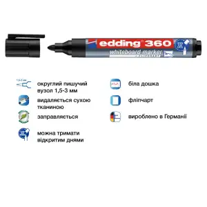 Маркер Board e-360 1,5-3 мм круглий чорний edding E-360/01