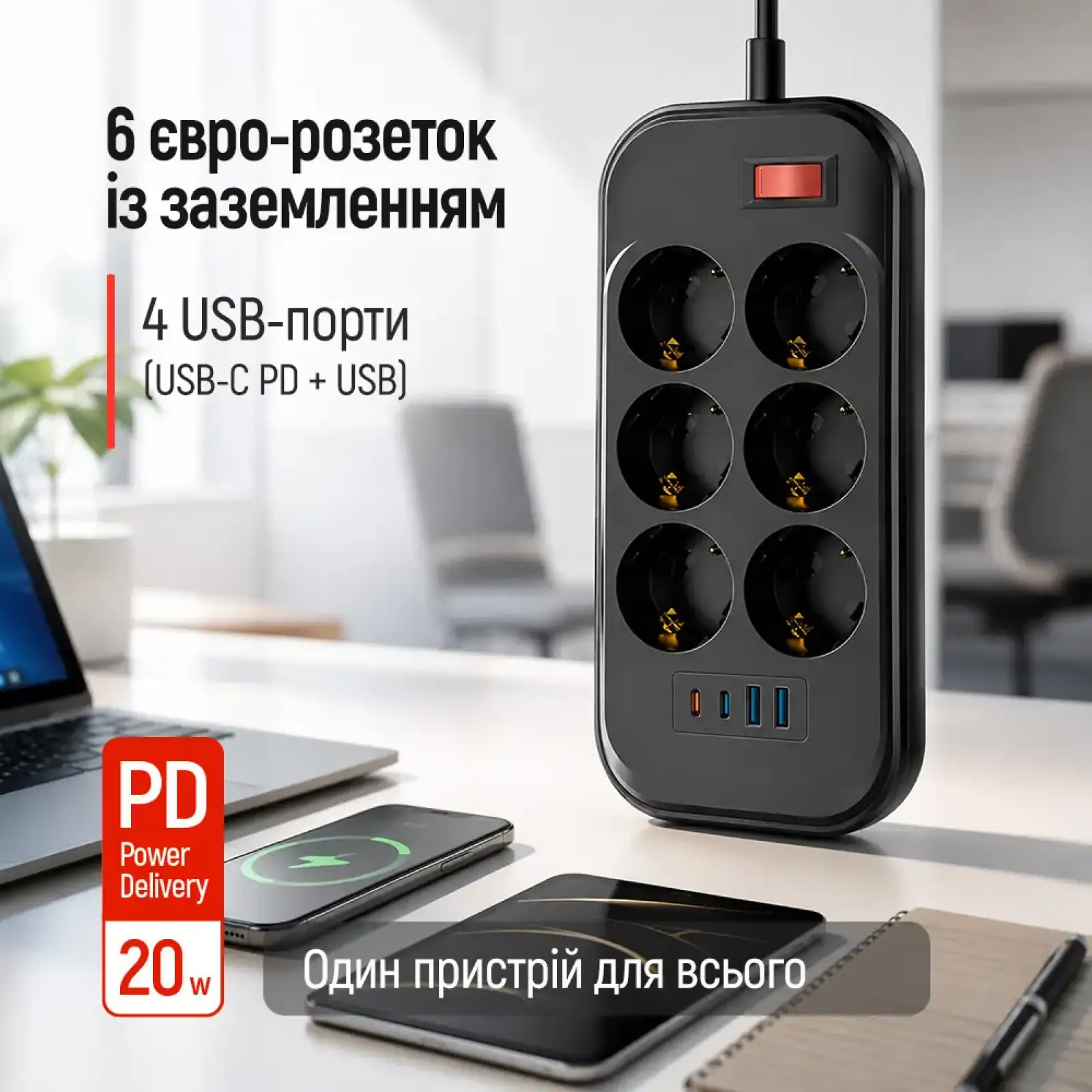 Мережевий фільтр-подовжувач СolorWay 6 розеток/4USB (Type-C 2PD20W + 2USB QC3.0) (20W) Black 2M (CW-CHE64PDB) UA