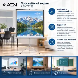 Проєкційний екран AGN AGNT112S (112