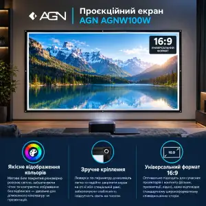 Проєкційний екран AGN AGNW100W UA