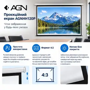 Проєкційний екран AGN AGNHH120P UA