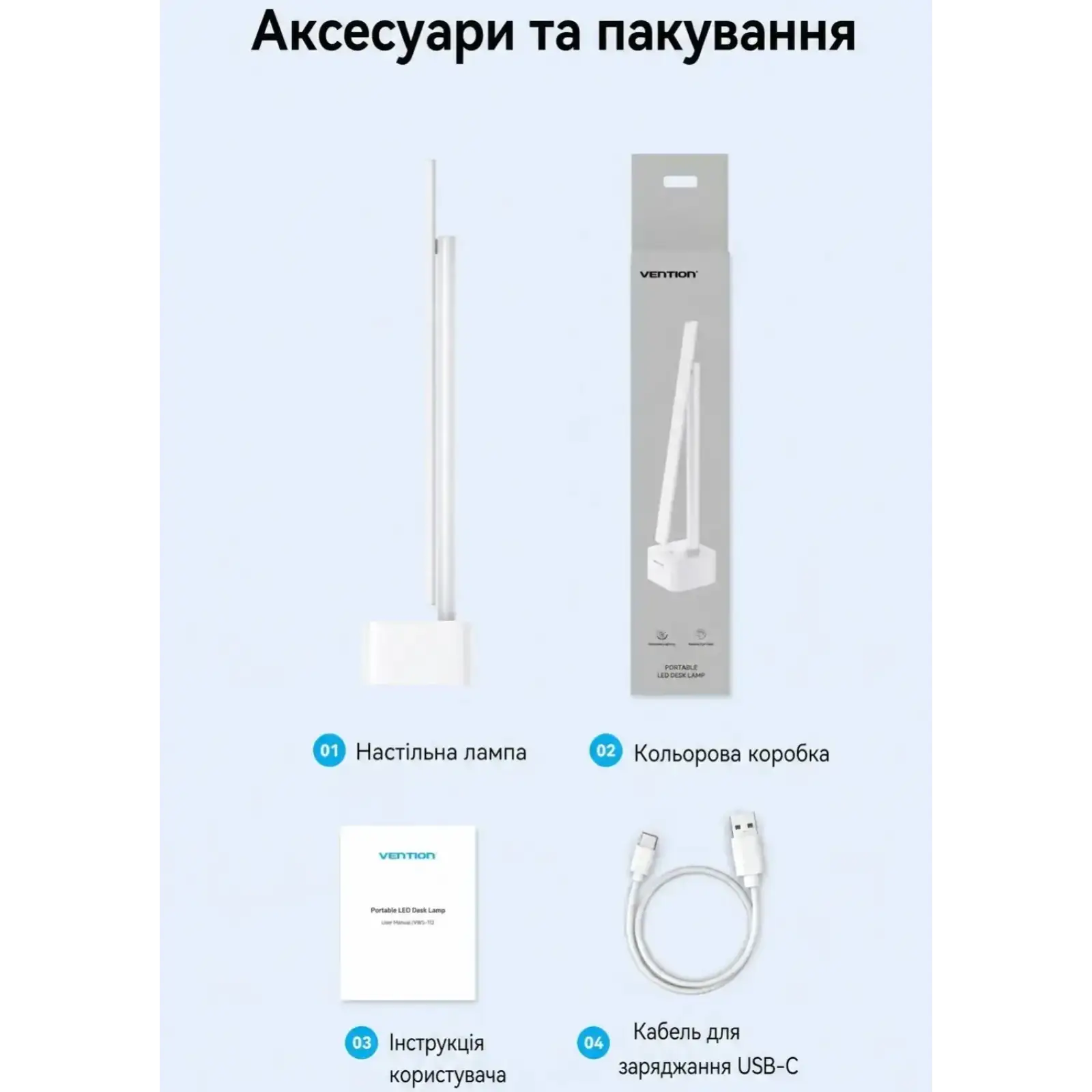 Лампа настільна LED Vention USB Rechargeable Foldable Desk Lamp, 5W 6000K,1800mAh,Aluminum,біла (PDBW0) UA