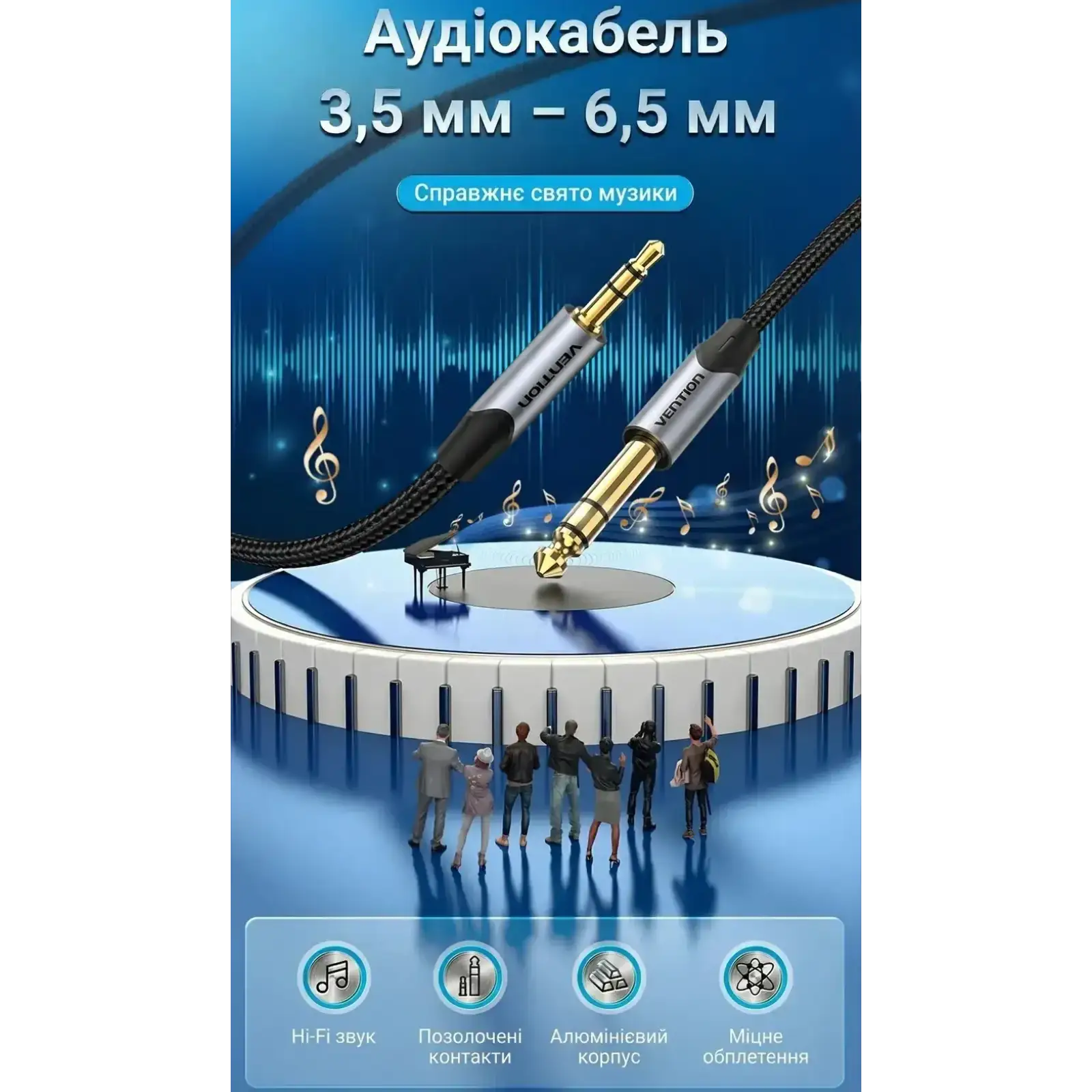 Кабель AUX Audio TRS M-M 3.5мм-6,35мм, 1.5м, сірий, Aluminum Alloy, Vention (BAUHG) UA