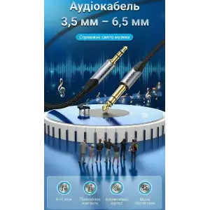 Кабель AUX Audio TRS M-M 3.5мм-6,35мм, 1.5м, сірий, Aluminum Alloy, Vention (BAUHG) UA
