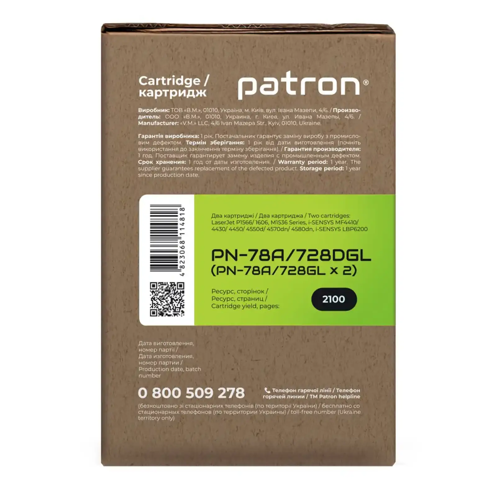 Картридж HP 78A (CE278A)/Canon 728 подвійна упаковка Green Label Patron (PN-78A/728DGL) (CT-HP-CE278AD-PN-GL) UA