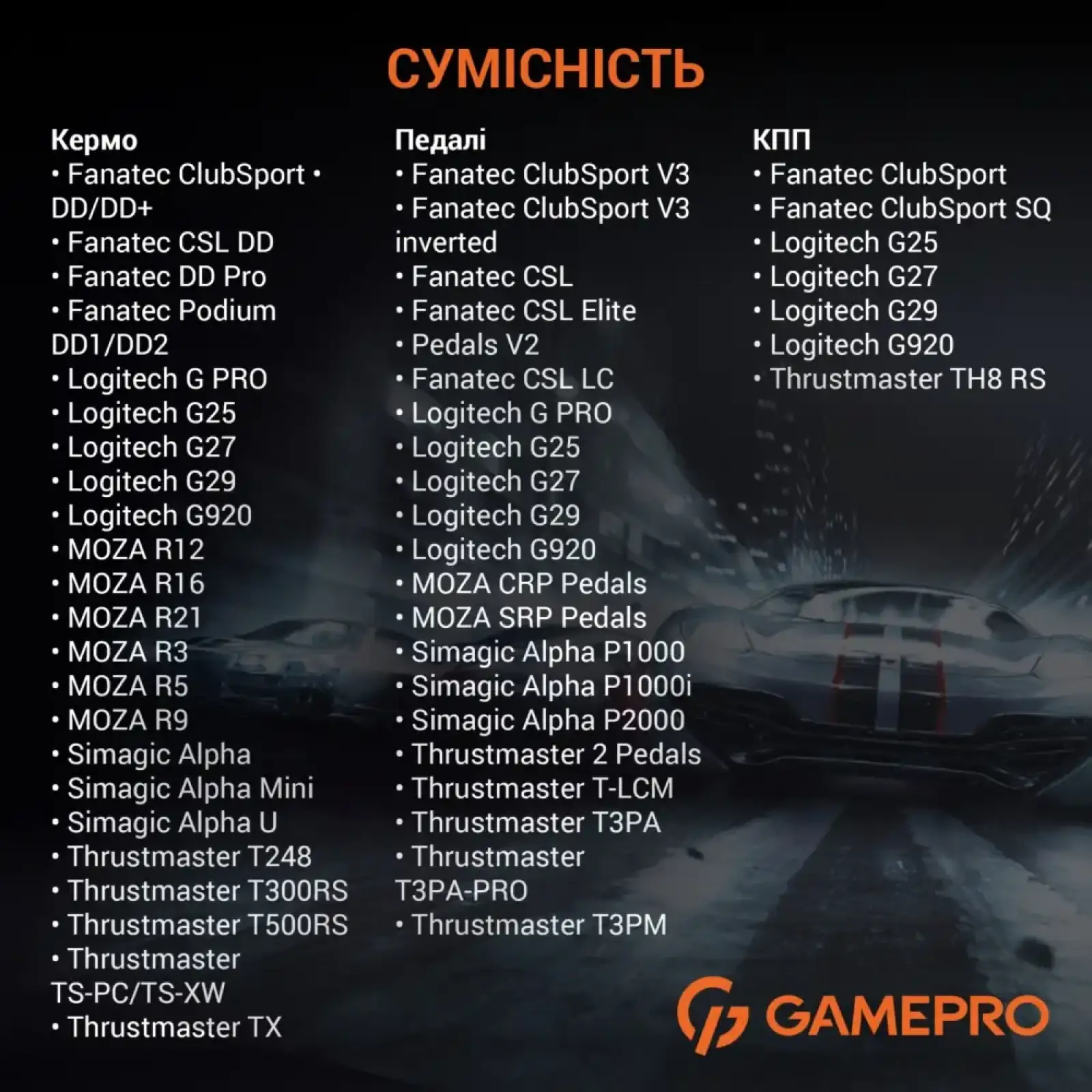 Крісло ігрове кокпіт GamePro (RS115) UA
