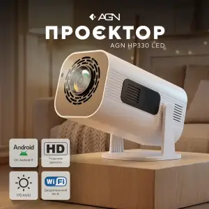 Проэктор AGN HP330 (AGN-HP330) UA
