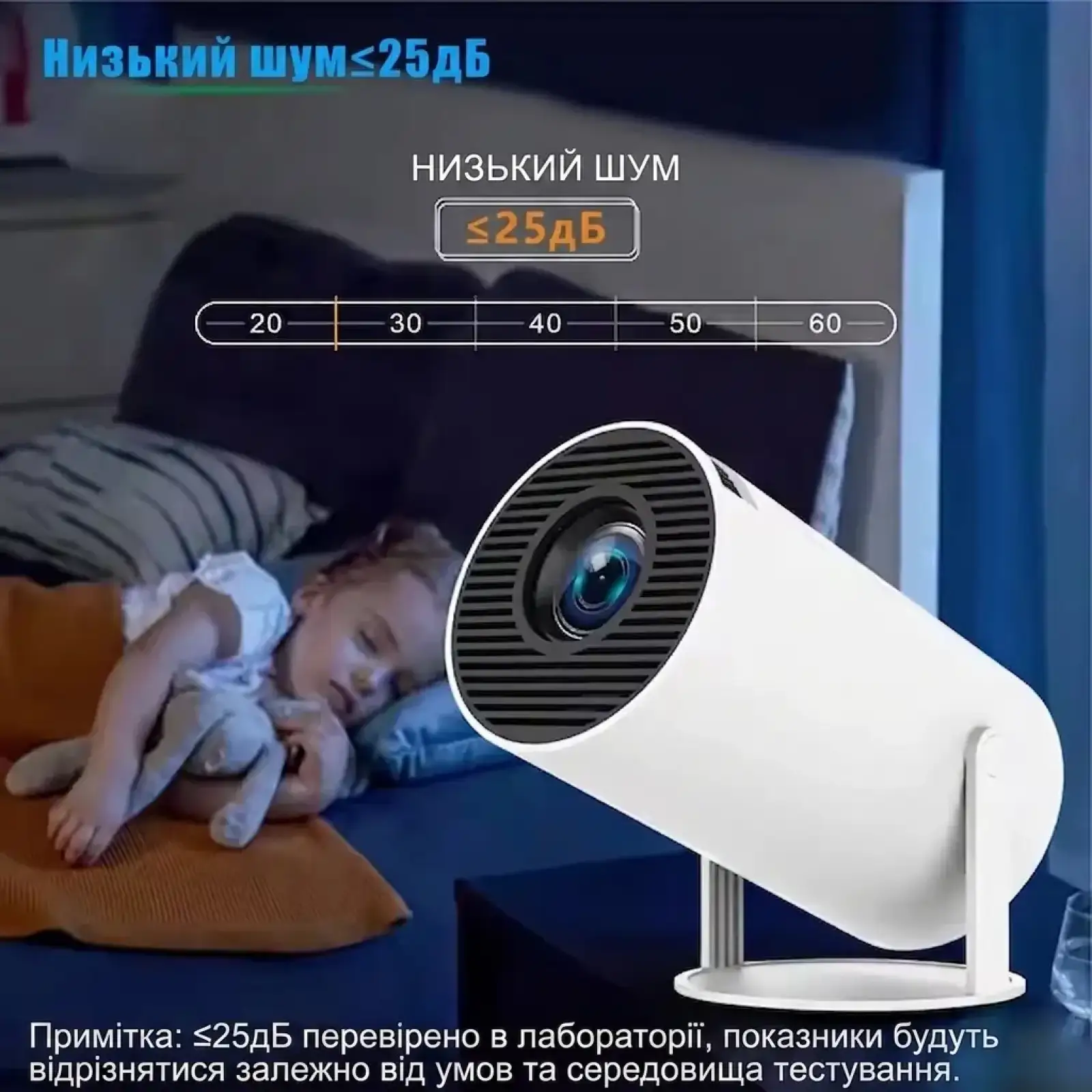 Проэктор AGN HY300A (AGN-HY300A) UA