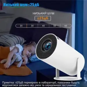 Проэктор AGN HY300A (AGN-HY300A) UA