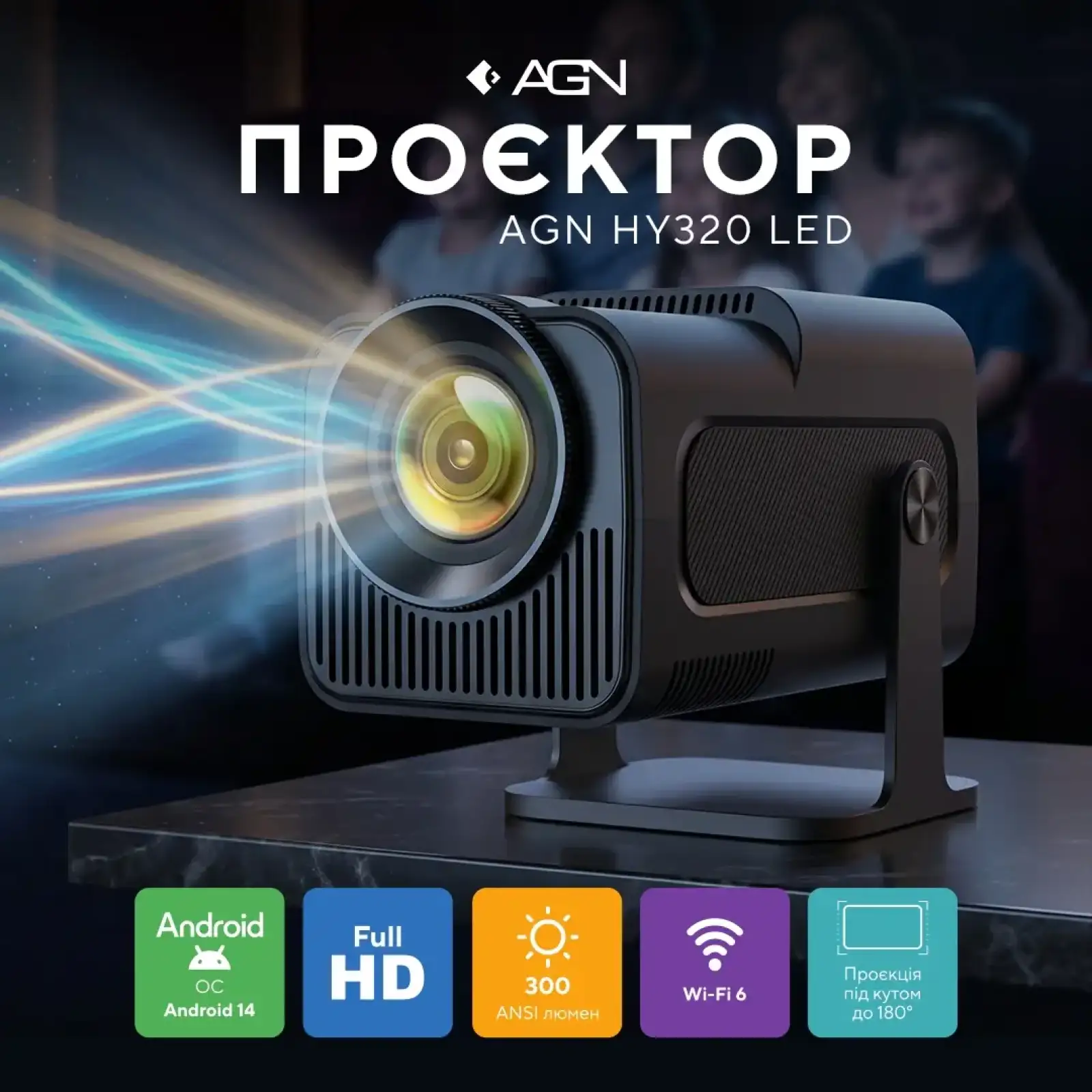 Проэктор AGN HY320 (AGN-HY320) UA