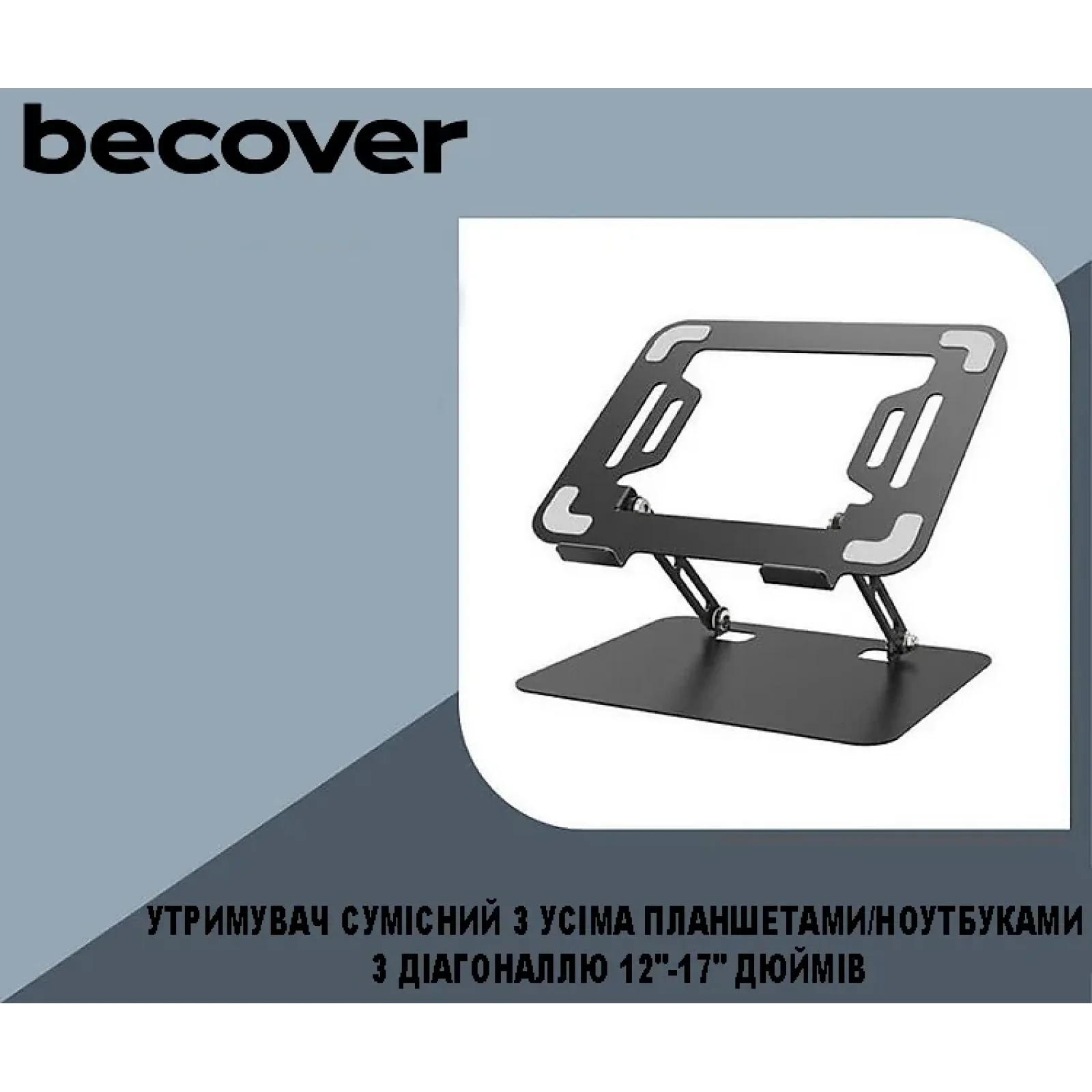 Тримач для планшета/ноутбука BeCover BC-L23 Black (710075)