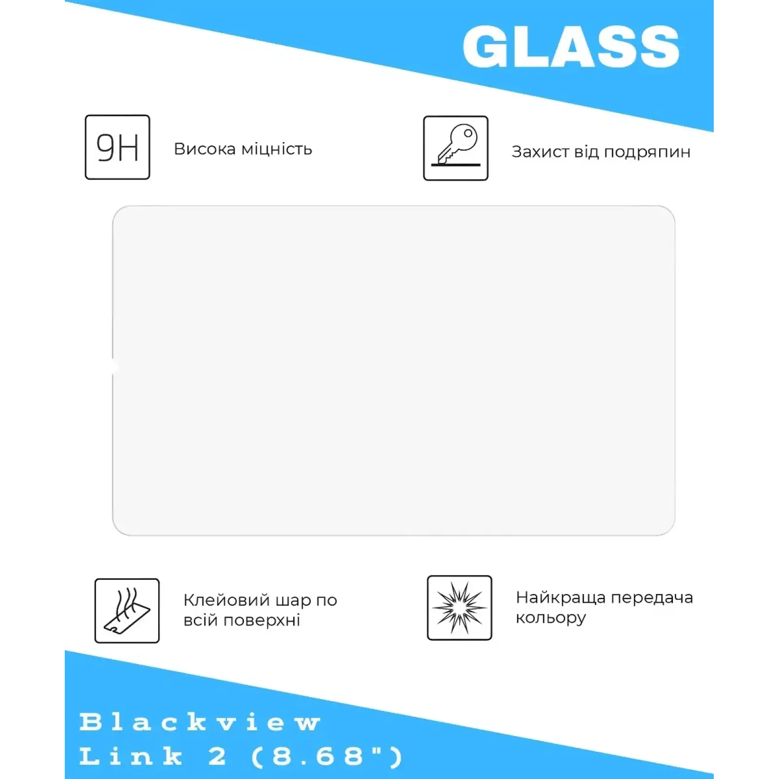 Захисне скло BeCover для Blackview Link 2 8.68