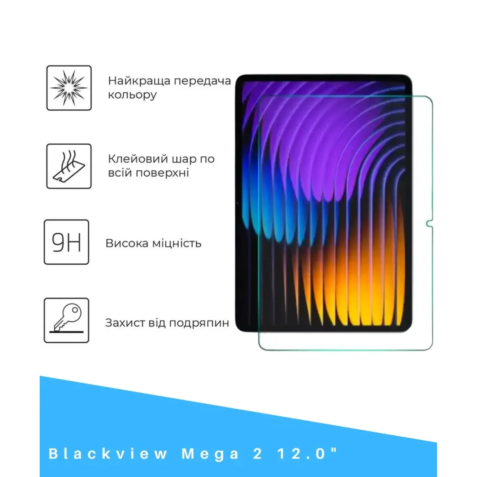 Захисне скло BeCover для Blackview Mega 2 12.0