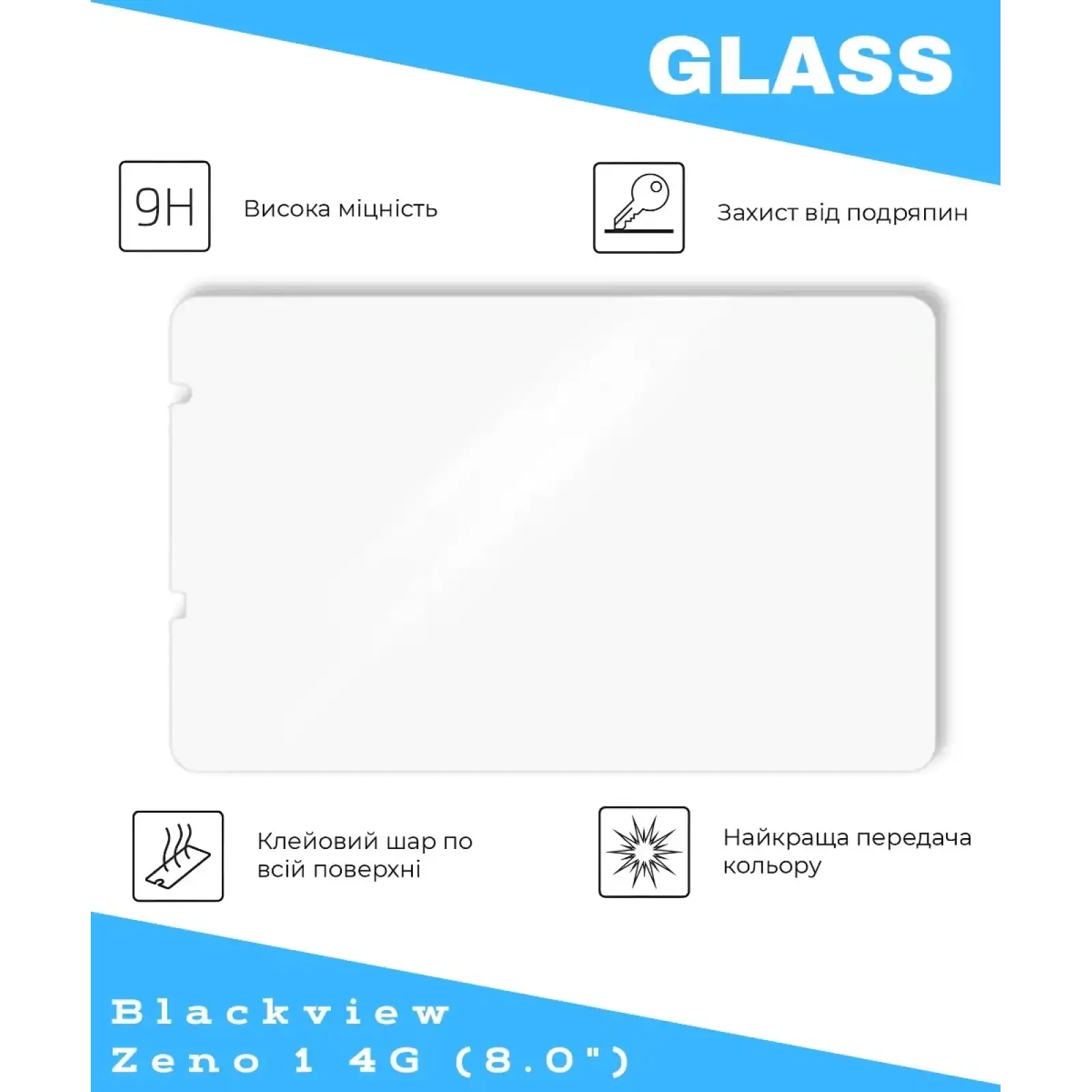 Захисне скло BeCover для Blackview Zeno 1 4G 8.0