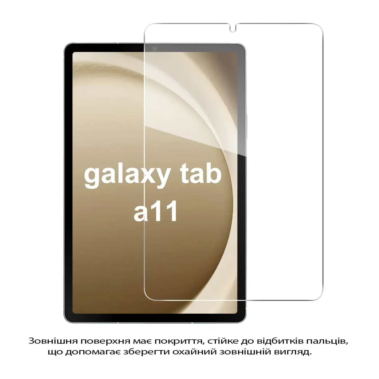 Захисне скло BeCover для Samsung Galaxy Tab A11 SM-X133/X135 8.7