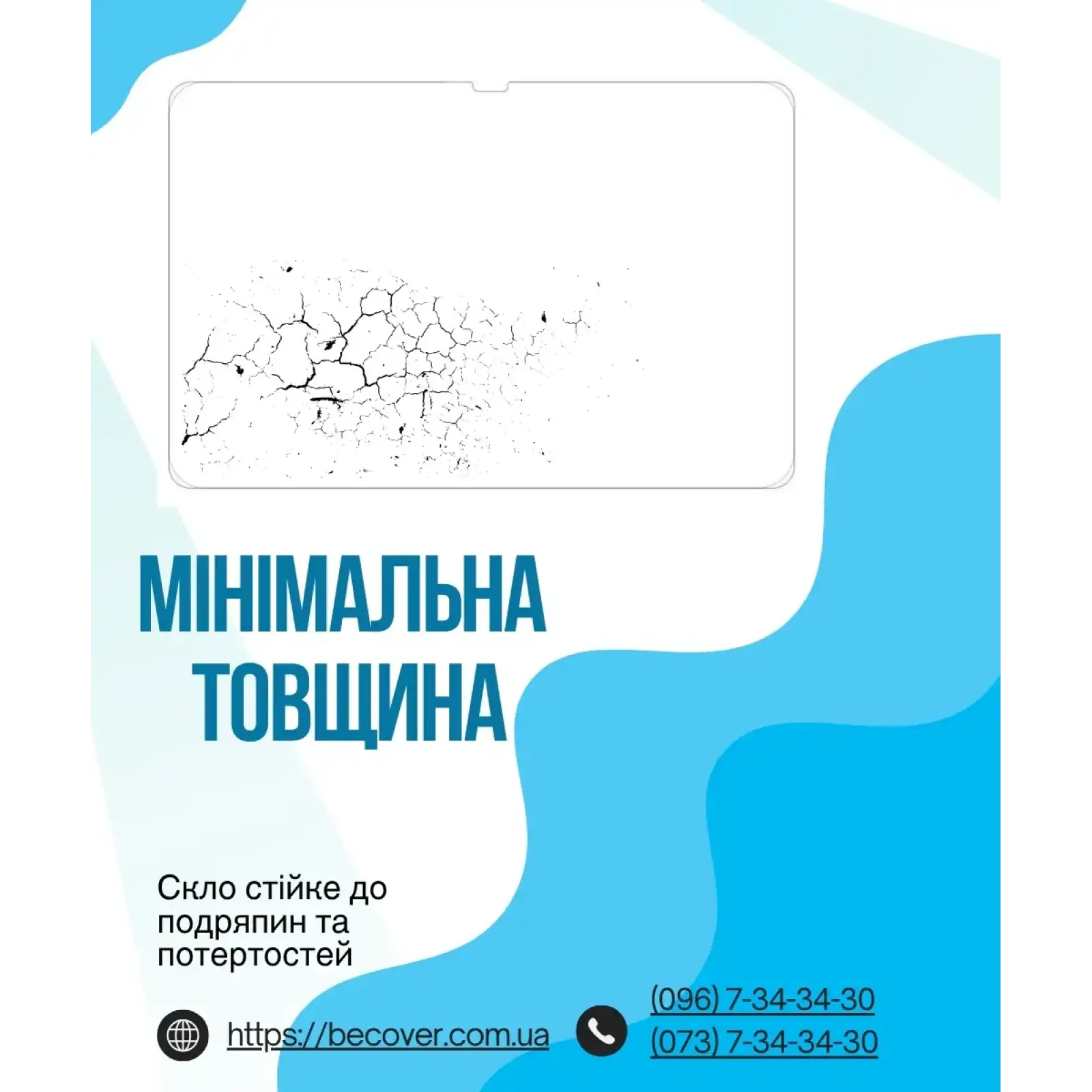 Захисне скло BeCover для Samsung Galaxy Tab S11 Ultra (SM-X930/X936) 14.6
