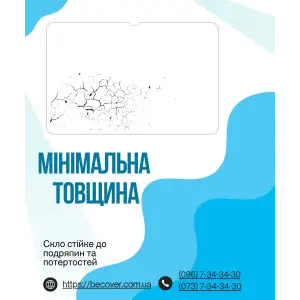 Захисне скло BeCover для Samsung Galaxy Tab S11 Ultra (SM-X930/X936) 14.6