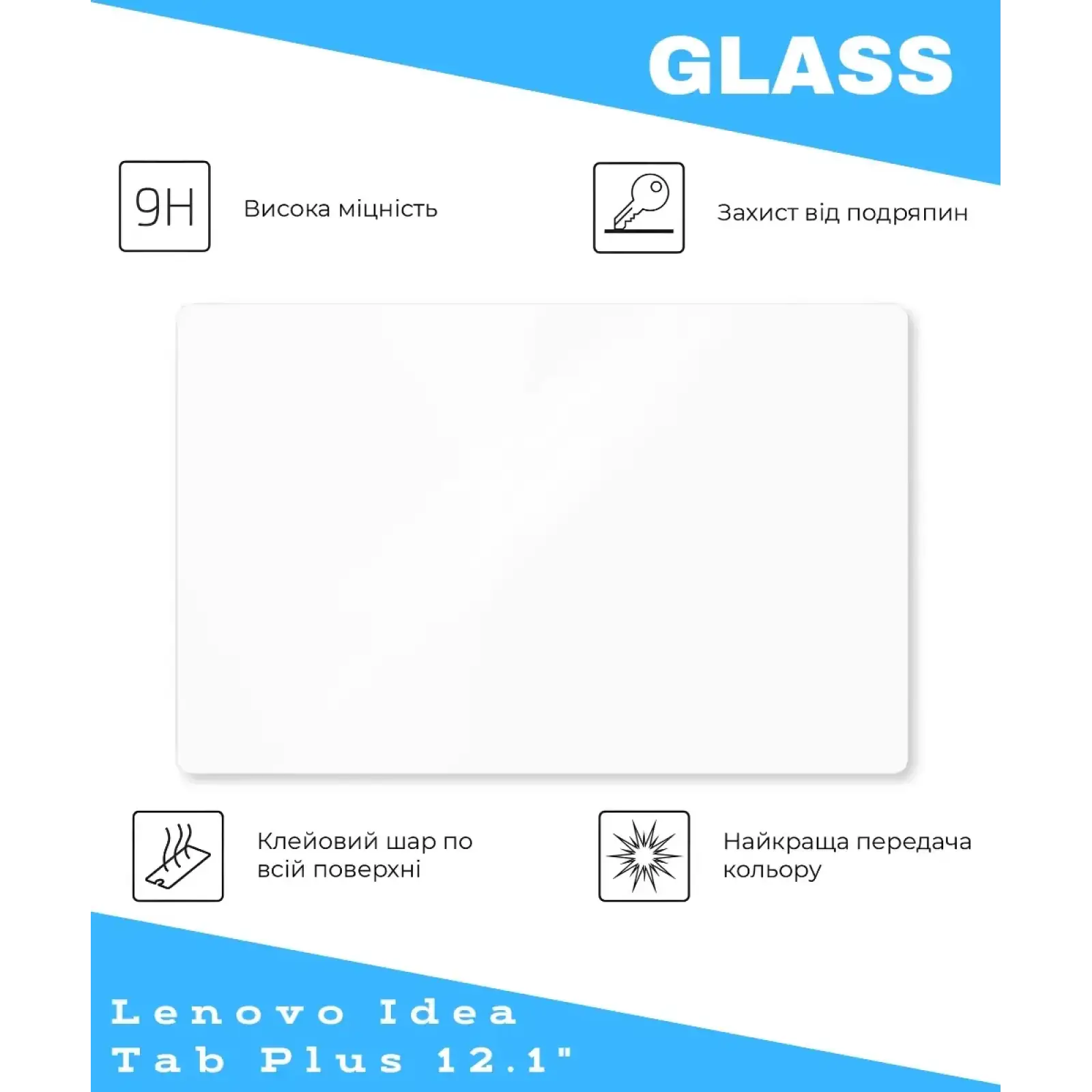 Захисне скло BeCover для Lenovo Idea Tab Plus 12.1