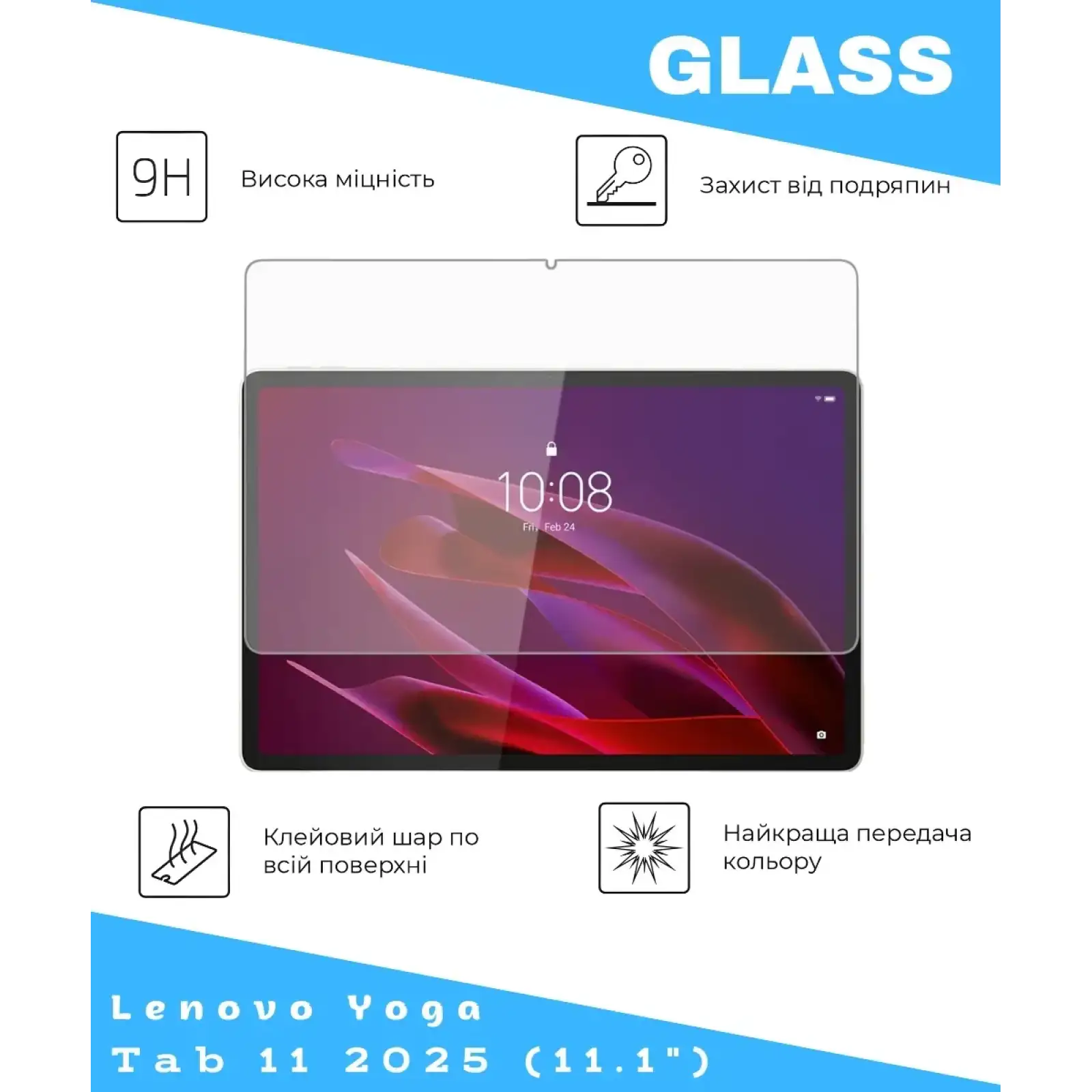 Захисне скло BeCover для Lenovo Yoga Tab 11 2025 (11.1