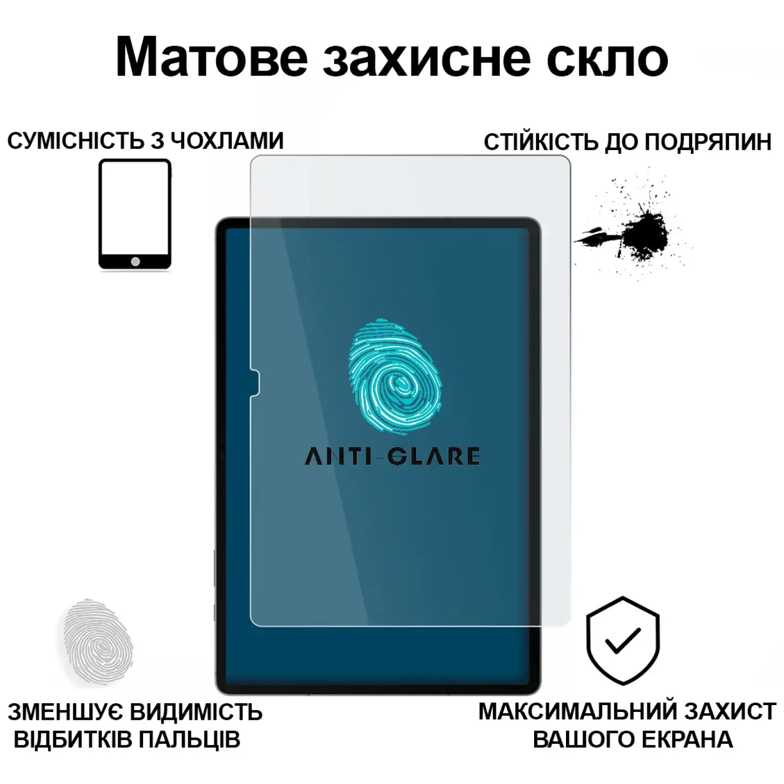 Захисне скло BeCover (Matte Anti-Glare) для Samsung Galaxy Tab S10 Plus (SM-X820/SM-X826)/S9 Plus (SM-X810/SM-X816) 12.4