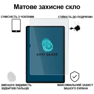 Захисне скло BeCover (Matte Anti-Glare) для Samsung Galaxy Tab S10 Plus (SM-X820/SM-X826)/S9 Plus (SM-X810/SM-X816) 12.4