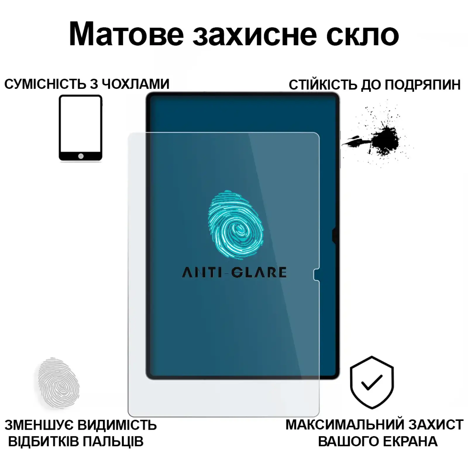 Захисне скло BeCover (Matte Anti-Glare) для Samsung Galaxy Tab S11 Ultra (SM-X930/X936) 14.6