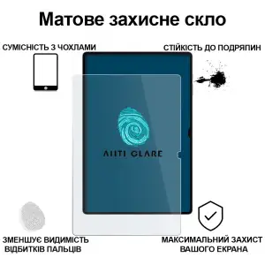 Захисне скло BeCover (Matte Anti-Glare) для Samsung Galaxy Tab S11 Ultra (SM-X930/X936) 14.6
