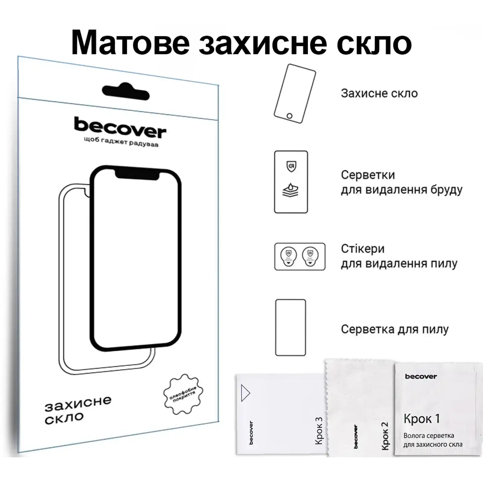Захисне скло BeCover (Matte Anti-Glare) для Xiaomi Redmi Pad SE 8.7