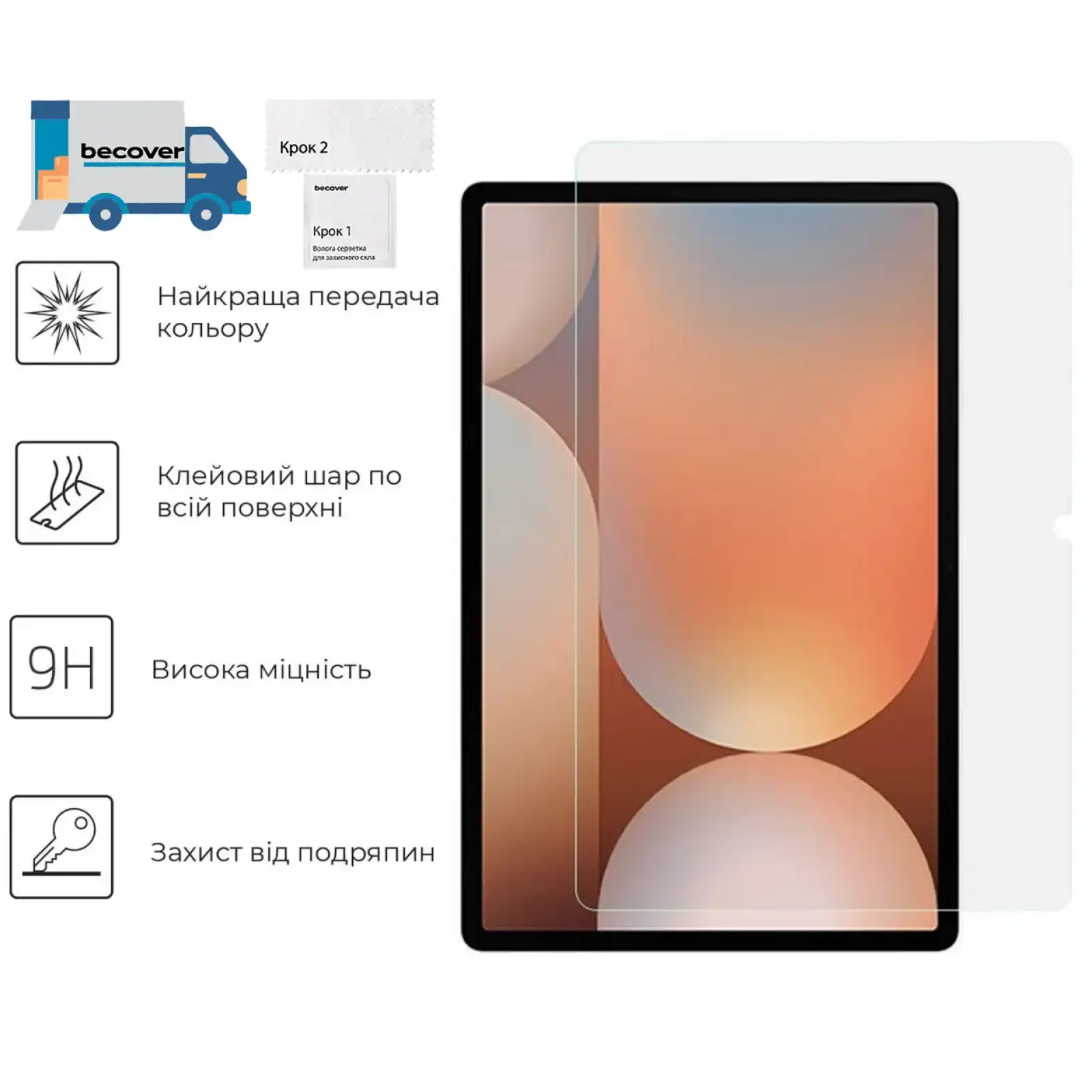 Захисне скло BeCover для Samsung Galaxy Tab S10 Lite (SM-X400/SM-X406) 10.9