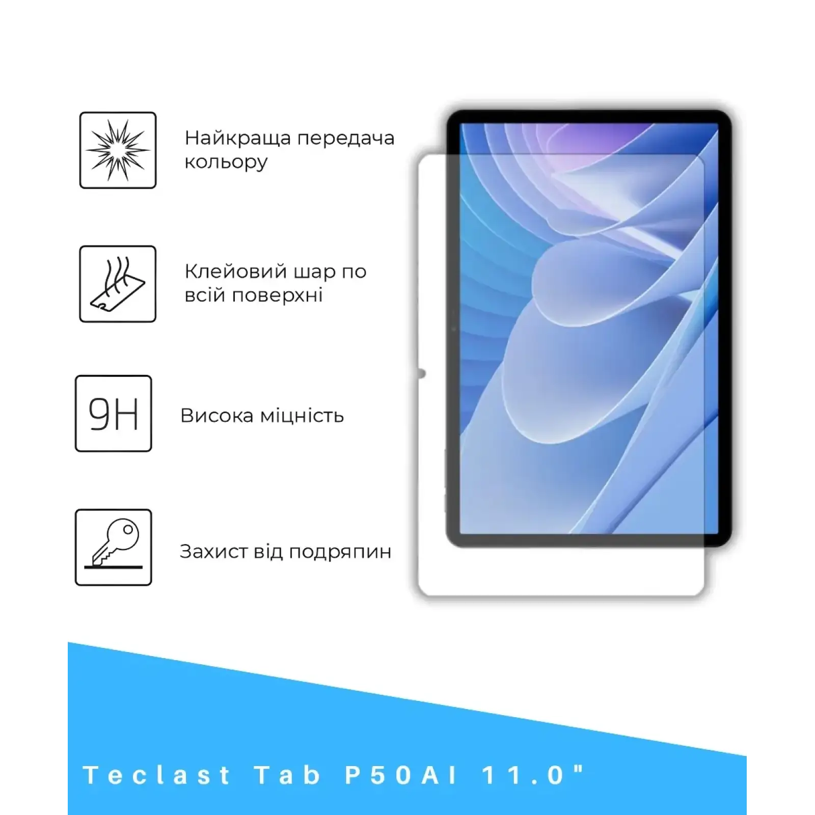 Захисне скло BeCover для Teclast Tab P50AI 11.0