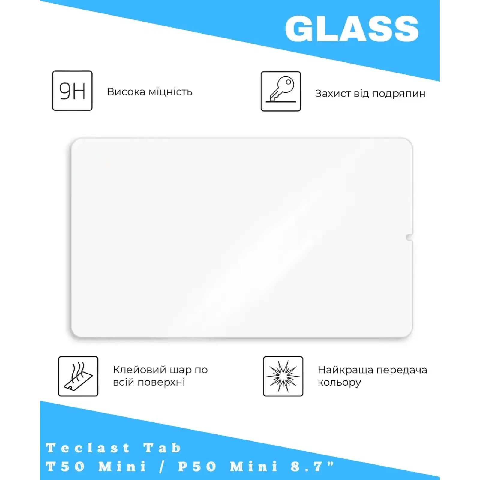 Захисне скло BeCover для Teclast Tab T50 Mini / P50 Mini 8.7