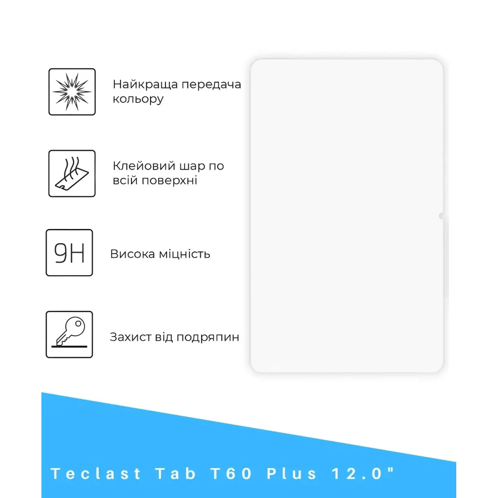 Захисне скло BeCover для Teclast Tab T60 Plus 12.0
