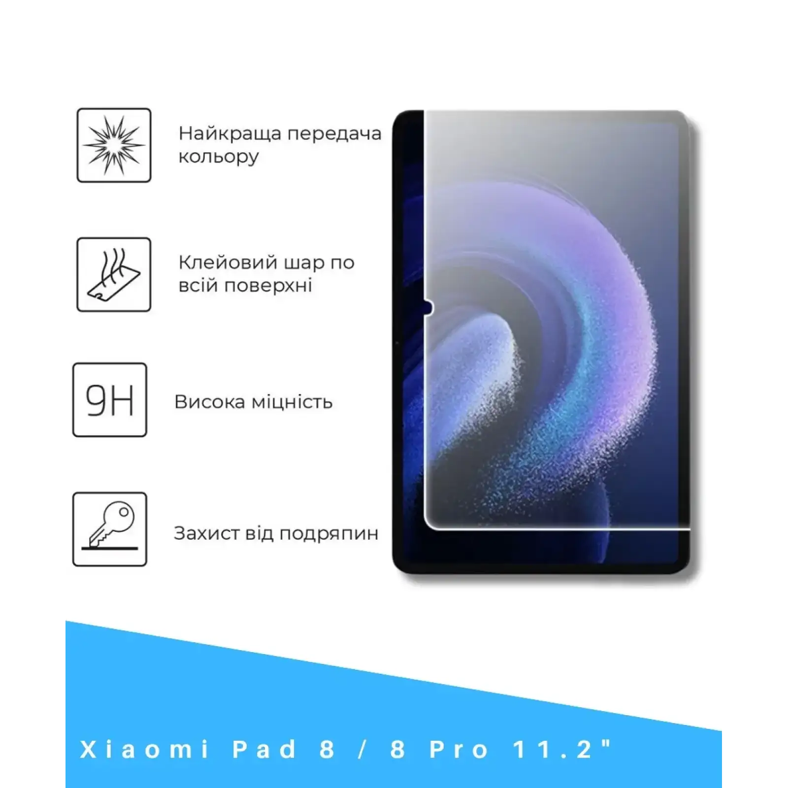 Захисне скло BeCover для Xiaomi Pad 8 / 8 Pro 11.2