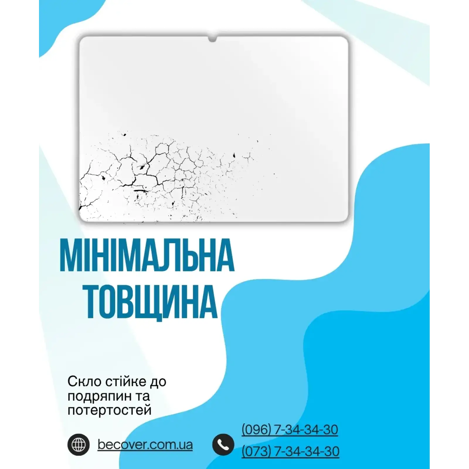 Захисне скло BeCover для Xiaomi Pad 8 / 8 Pro 11.2