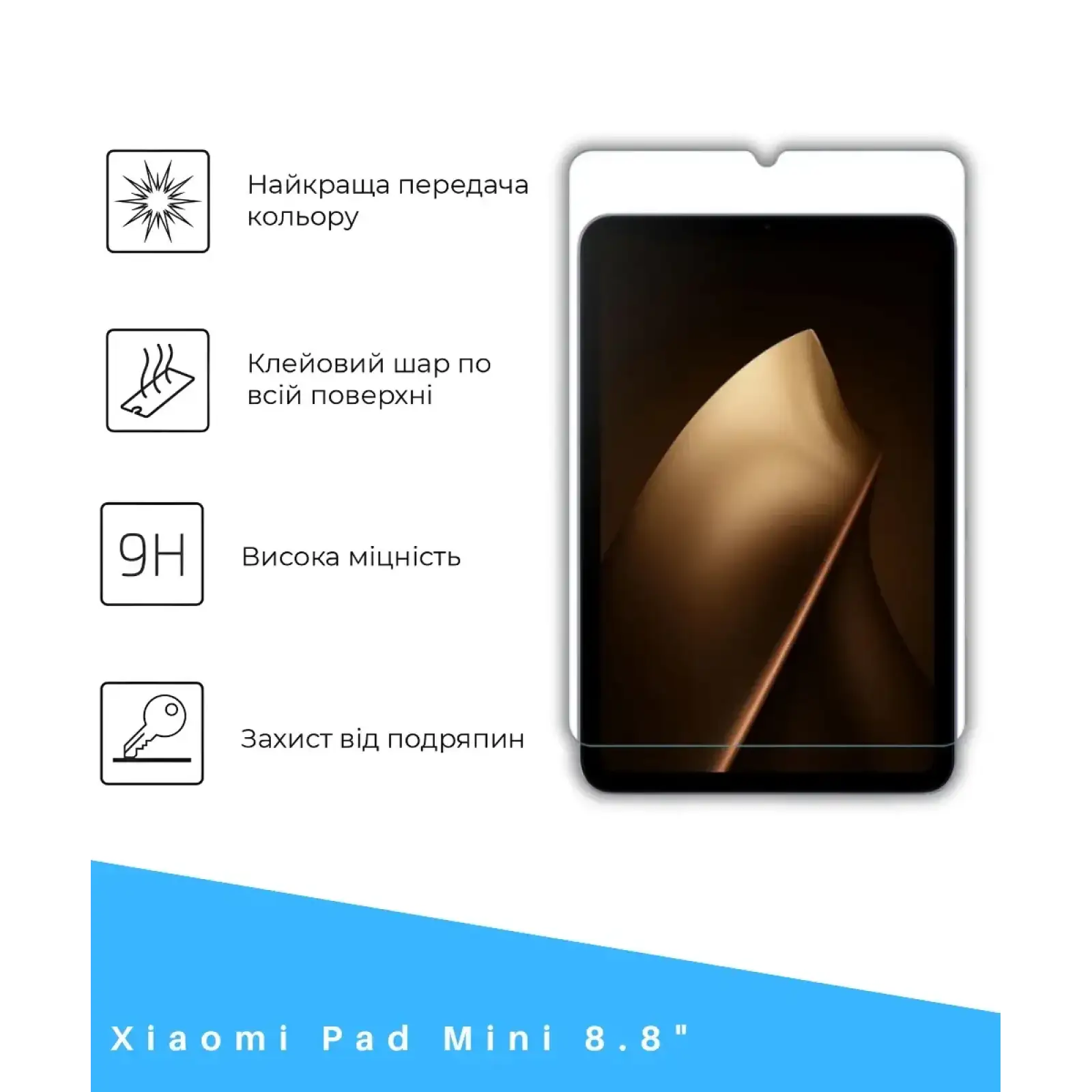 Захисне скло BeCover для Xiaomi Pad Mini 8.8