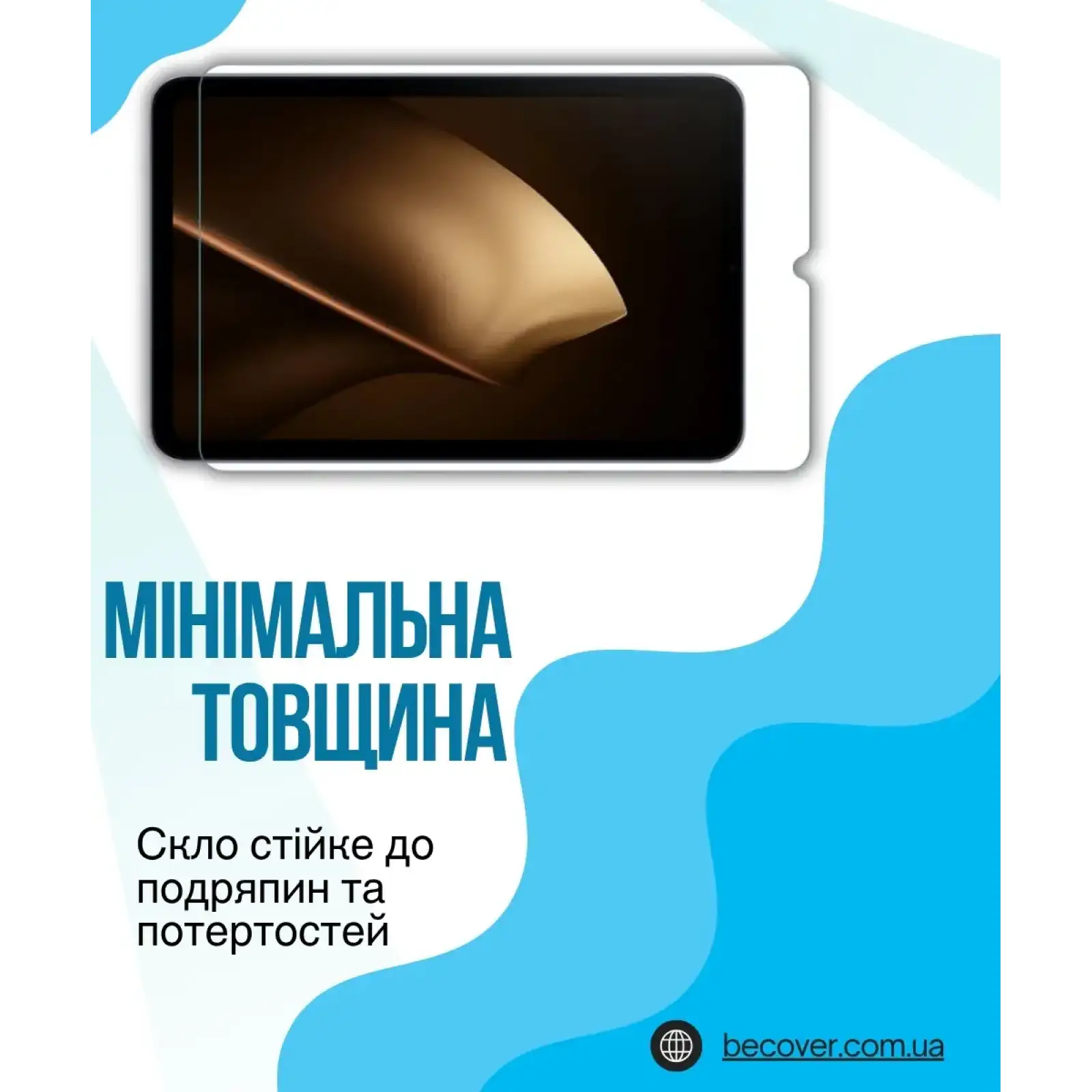 Захисне скло BeCover для Xiaomi Pad Mini 8.8