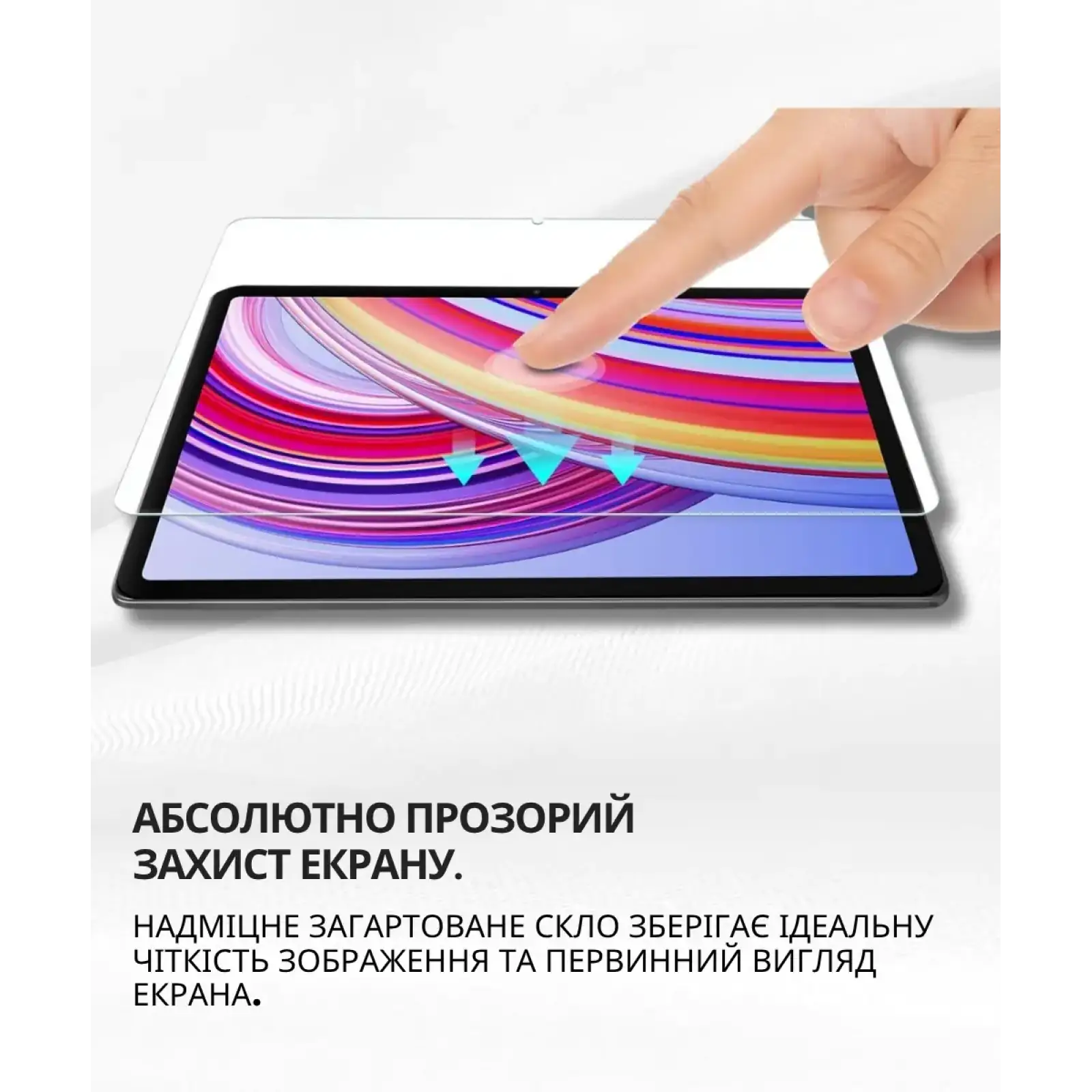 Захисне скло BeCover для Xiaomi Redmi Pad 2 Pro 12.1