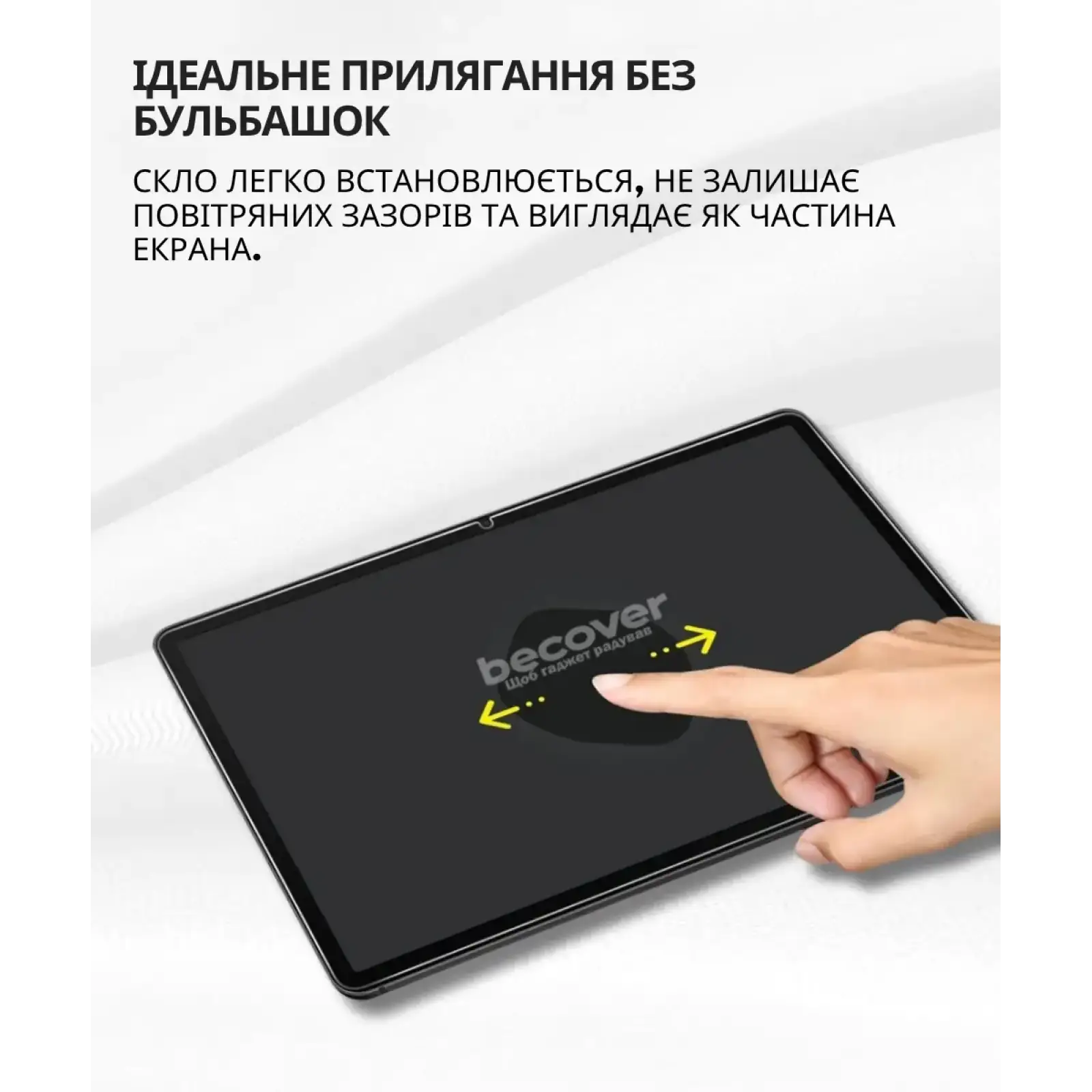 Захисне скло BeCover для Xiaomi Redmi Pad 2 Pro 12.1