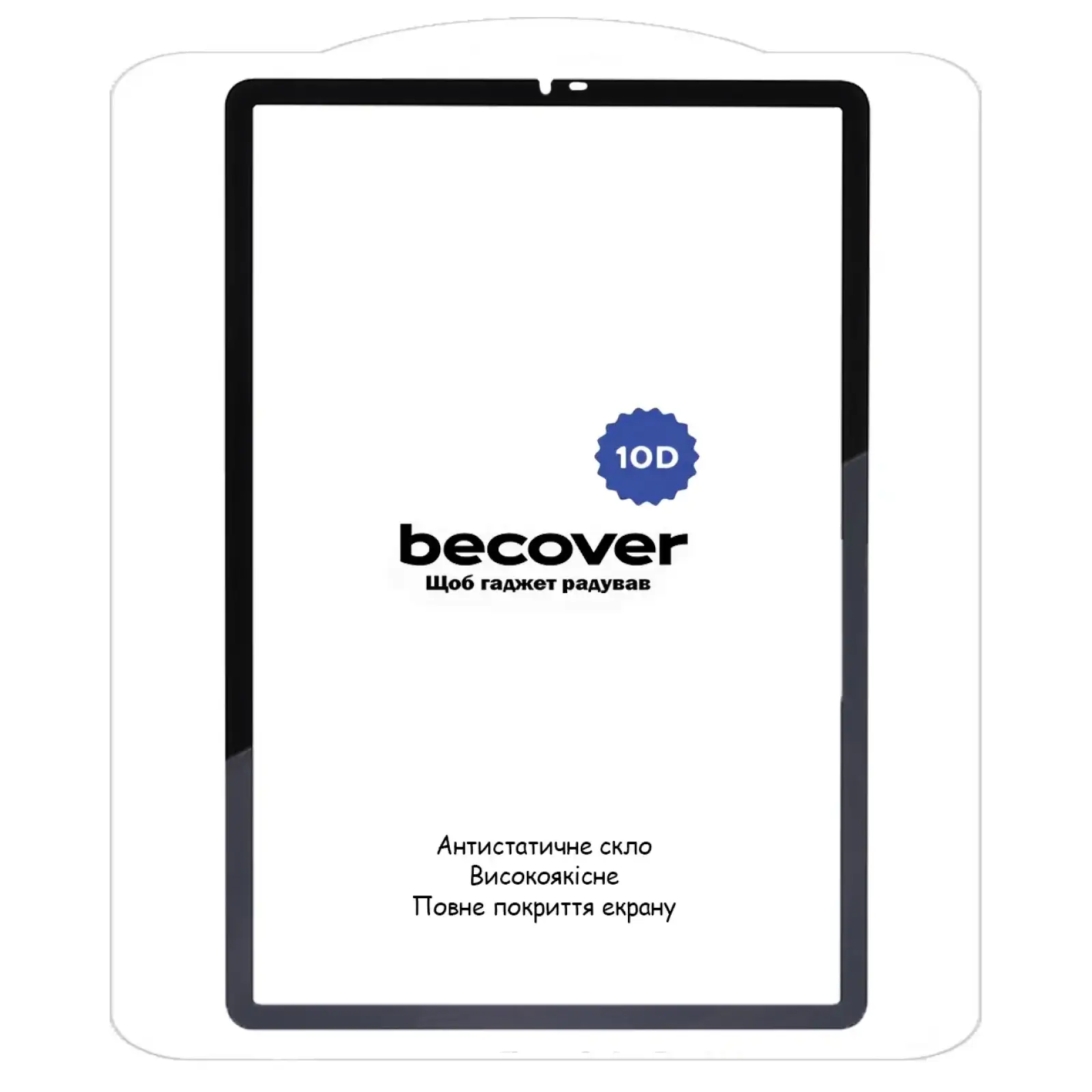 Захисне скло BeCover 10D для Samsung Galaxy Tab A11 SM-X133/X135 8.7