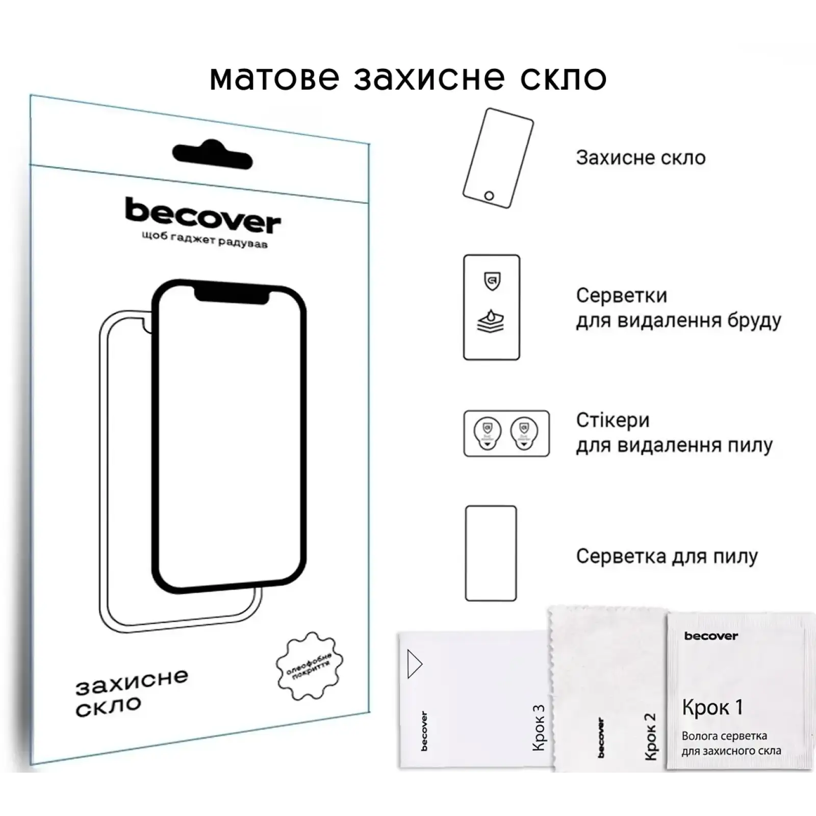 Захисне скло BeCover (Matte Anti-Glare) для Lenovo Idea Tab Plus 12.1