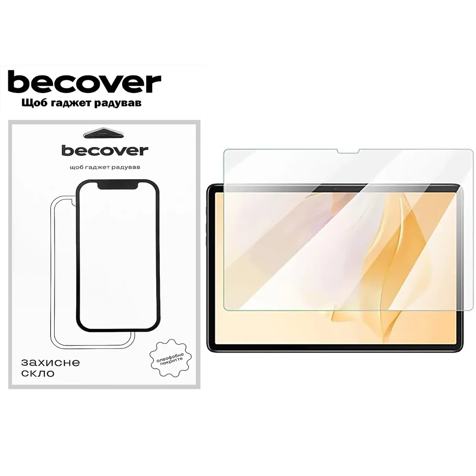Защитное стекло BeCover для Blackview Tab 7 10.1