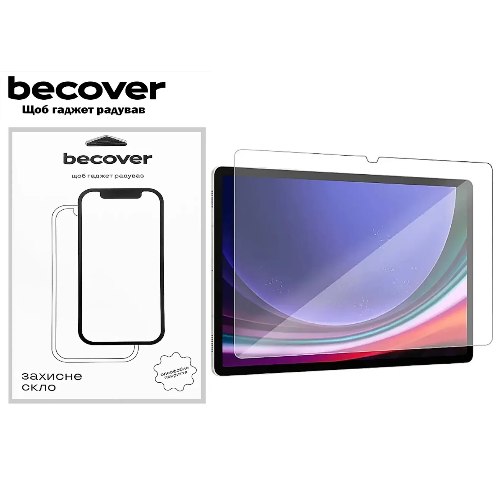 Защитное стекло BeCover для Samsung Galaxy Tab S9 FE (SM-X510/SM-X516B) 10.9