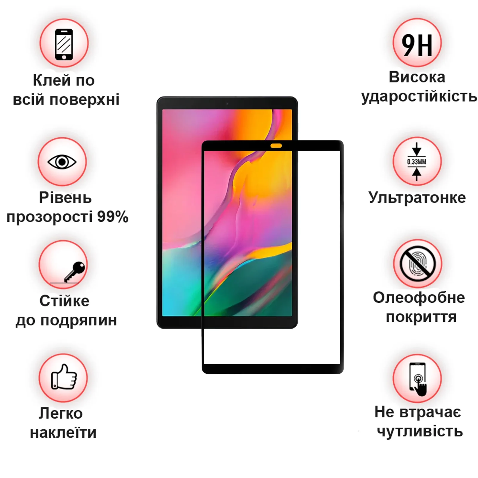 Защитное стекло BeCover для Samsung Galaxy Tab S6 10.5 T865 Black (704219)