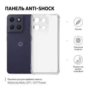 Чохол Anti-Shock BeCover для Motorola Moto G17, Motorola Moto G17 Power Clear (715699)